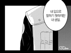 카카시 / 그대라는 선물