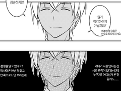 아무로 / 첫만남