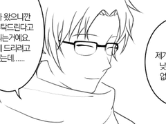 오키야 / 눈에 밟히다