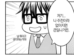 미유키 / 애태우다