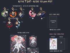 진혼/룡백 아크릴 챰, 스탠드 예약 통판 인포