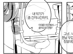 미유키 / 처음느낀감정