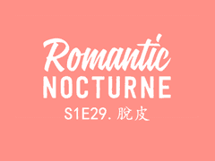 [유현노아] ROMANTIC NOCTURNE - 29