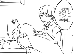 [우쿱]나쁜 맘을