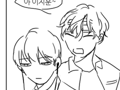 [호우] 너 낯설다