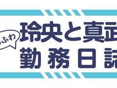 레오와 마부(@keeponly1luv)의 근무일지 트윗 번역