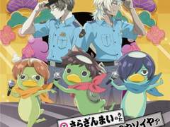 야사카 카즈키(矢逆一稀), 진나이 엔타(陣内燕太), 쿠지 토오이(久慈悠), 켓피 (ケッピ) _ さらざんまいのうた (사라잔마이의 노래) 가사 해석 / 번역