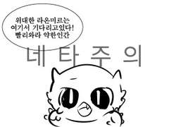 [백망되] (*351화 네타) 그는 울지 않는다