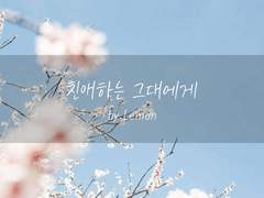 [오소마츠상/카라이치]친애하는 그대에게