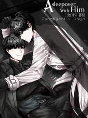 [중독법][만화회지]그놈과의 동침