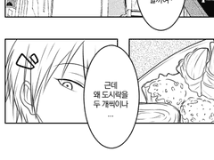 키세, 아오미네 / 점심시간