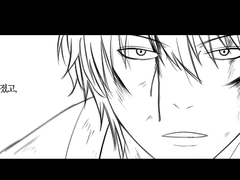 사카타 긴토키 / 그 순간