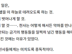 [언더테일]누가 천사일까 1