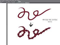 백터선을 원하는 브러쉬로 바꾸기(프리셋추가)