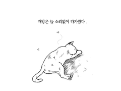 규준 아포칼립스