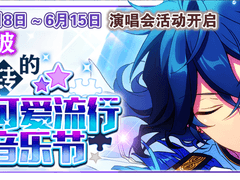 해프닝◆반전의 뮤직 페스타