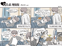 [마키하루] 이메레스