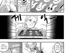 크롤아지 만화 - 오후의 티타임