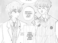 [마키하루] 고딩