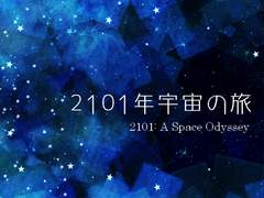 [번역] 2101년 우주여행