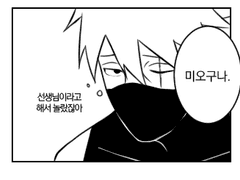 카카시 / 알람시계