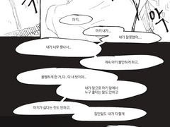 [마키하루] 전력4