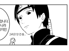 카카시, 야마토, 사이 / 대면