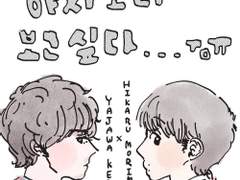 [야자모리] 낙서