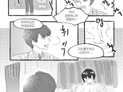 [마키하루] 마키가 수건 안갖다 주는 만화