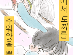 [마키하루] 만우절 기념 회지