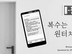 [CoC 시나리오] 복수는 원터치로