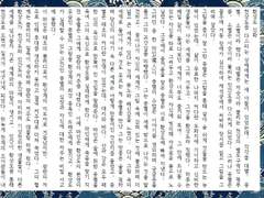 [윤홍/솔부/민원] 몬스터하우스(Monster House) 12