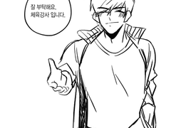 체육양호 첫만남같은거