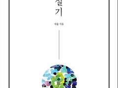 상실기 [유료 발행]