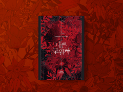 디자인표지 포트폴리오 35