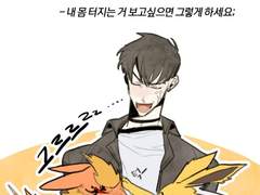 [내스급] 유스터와 성피썬더