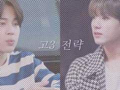 [국민]고3 전략 3