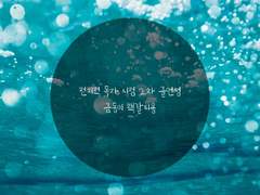 [중혁독자]노잼BJ패왕 유중혁X아싸 골수팬 김독자 썰(完)