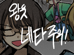 왕은 웃었다 네타 주의 / 라야른