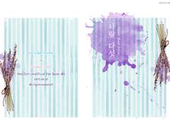 [타마소고/ 타마소우] 사랑 다섯 Four And Five