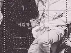 [국민] 미필적 고의에 의한 이상기류 -11