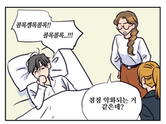 감기걸린 세성길드장님