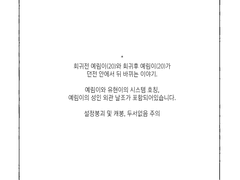 [약 유현예림] 세계의 의미