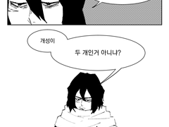 유에이 살인사건 일지 No.1