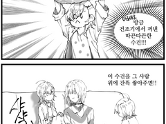 [통행금지+워스트] 따끈한 수건을 좋아하는 1위님