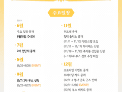 [일정 안내] 하반기 주요 일정 안내