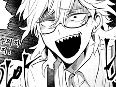 살아있는 ME용사 전설