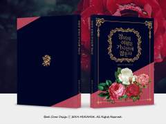 01. 장미의 여왕은 가시안에 잠든다