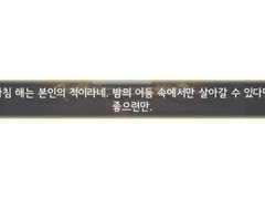 스카우트! 팬텀 인 더 트와일라잇