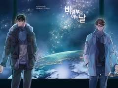 [우시오이] 바람부는 어느날